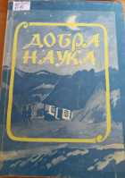 Локальне зображення обкладинки