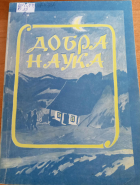 Локальне зображення обкладинки