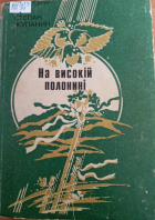 Локальне зображення обкладинки