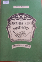 Локальне зображення обкладинки