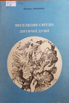 Локальне зображення обкладинки