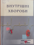 Локальне зображення обкладинки