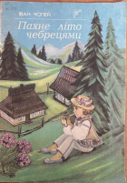 Локальне зображення обкладинки