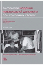 Локальне зображення обкладинки