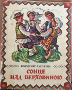 Локальне зображення обкладинки