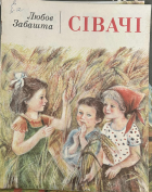Локальне зображення обкладинки