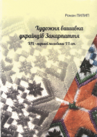 Локальне зображення обкладинки