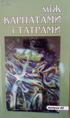 Локальне зображення обкладинки