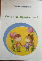 Локальне зображення обкладинки
