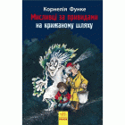 Локальне зображення обкладинки