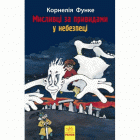 Локальне зображення обкладинки