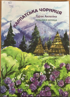 Локальне зображення обкладинки