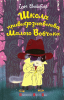 Локальне зображення обкладинки