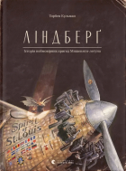 Локальне зображення обкладинки