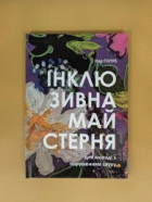Локальне зображення обкладинки