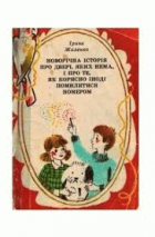 Локальне зображення обкладинки