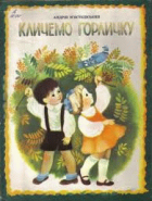 Локальне зображення обкладинки