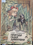 Локальне зображення обкладинки