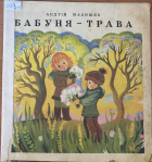 Локальне зображення обкладинки