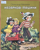 Локальне зображення обкладинки