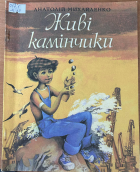 Локальне зображення обкладинки