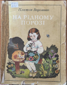 Локальне зображення обкладинки
