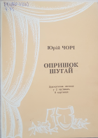 Локальне зображення обкладинки