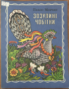 Локальне зображення обкладинки