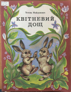 Локальне зображення обкладинки