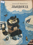 Локальне зображення обкладинки