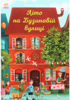 Локальне зображення обкладинки