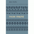 Локальне зображення обкладинки