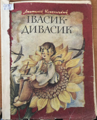 Локальне зображення обкладинки