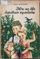 Локальне зображення обкладинки