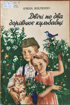 Локальне зображення обкладинки