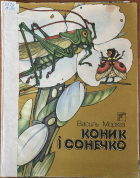 Локальне зображення обкладинки