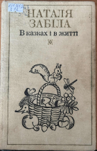 Локальне зображення обкладинки