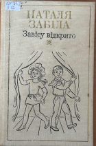 Локальне зображення обкладинки