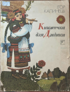 Локальне зображення обкладинки