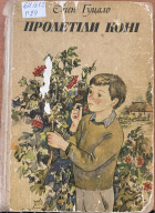 Локальне зображення обкладинки