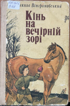 Локальне зображення обкладинки