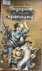 Локальне зображення обкладинки