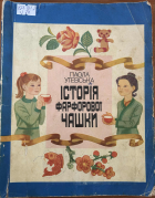 Локальне зображення обкладинки