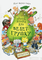 Локальне зображення обкладинки