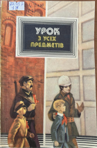 Локальне зображення обкладинки