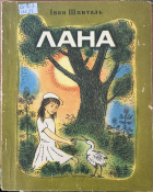 Локальне зображення обкладинки