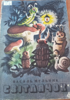 Локальне зображення обкладинки