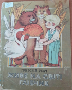 Локальне зображення обкладинки