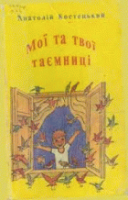 Локальне зображення обкладинки