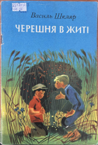 Локальне зображення обкладинки